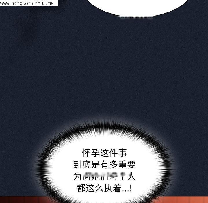 韩国漫画神圣陷阱韩漫_神圣陷阱-第4话在线免费阅读-韩国漫画-第73张图片