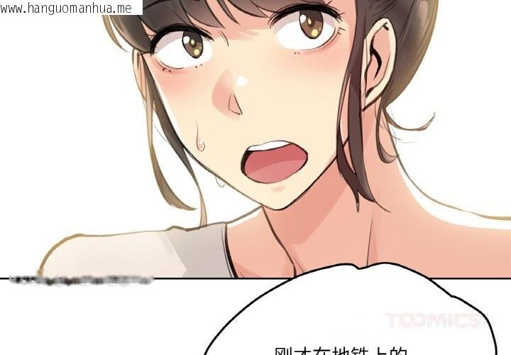 韩国漫画爸爸也疯狂韩漫_爸爸也疯狂-第19话在线免费阅读-韩国漫画-第2张图片