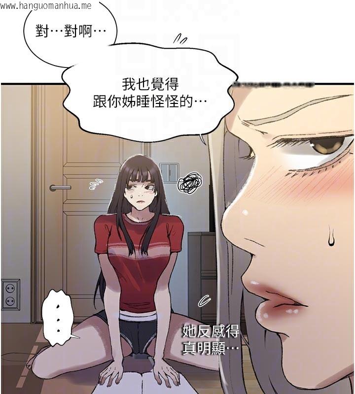 韩国漫画秘密教学韩漫_秘密教学-第276话-户外中出秀在线免费阅读-韩国漫画-第91张图片