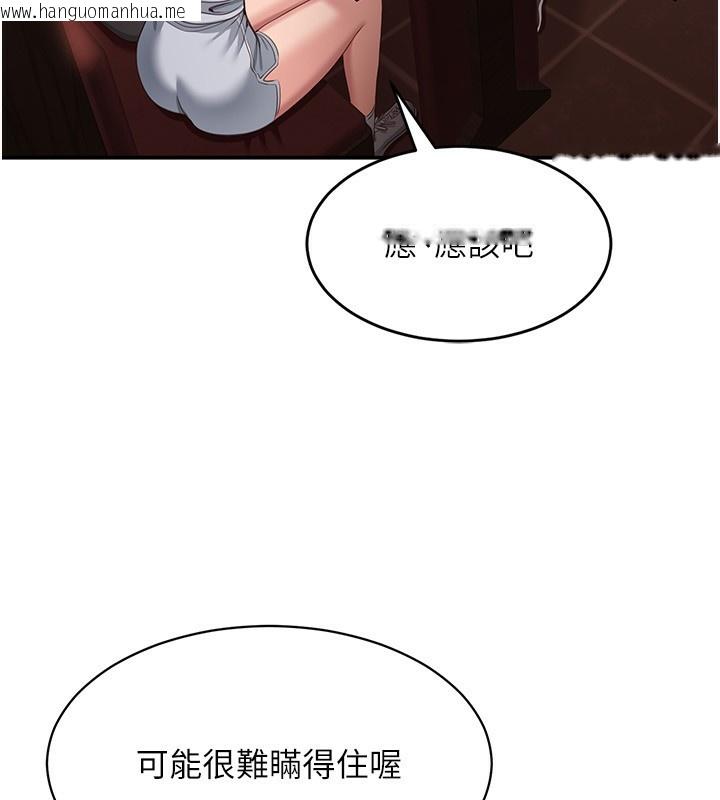 韩国漫画倒追游戏韩漫_倒追游戏-第11话-抢别人的最美味在线免费阅读-韩国漫画-第19张图片