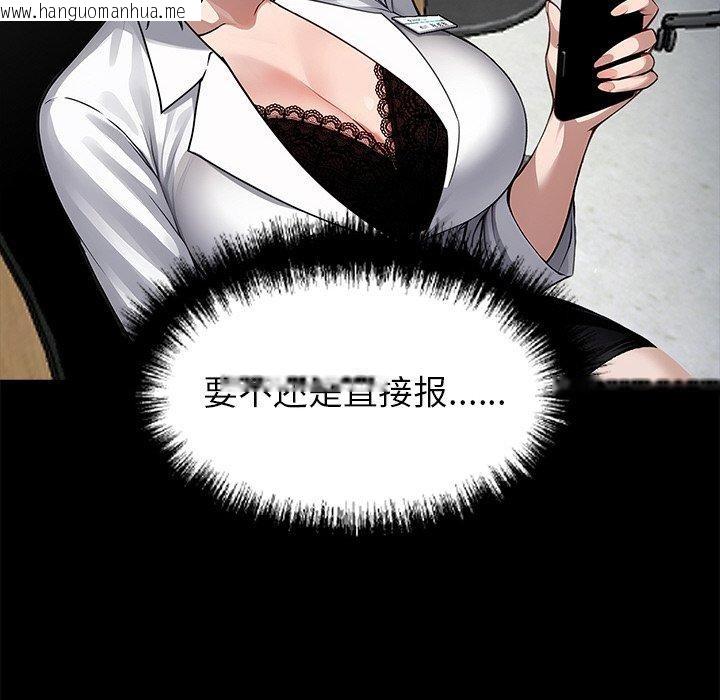 韩国漫画黑道X上班族/我身体里的那个家伙韩漫_黑道X上班族/我身体里的那个家伙-第18话在线免费阅读-韩国漫画-第47张图片