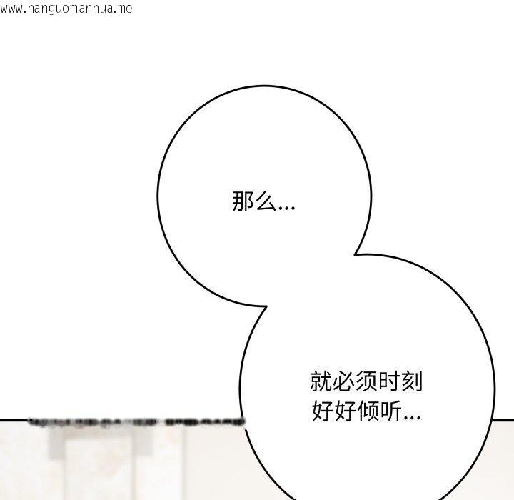 韩国漫画极乐之神韩漫_极乐之神-第52话在线免费阅读-韩国漫画-第199张图片