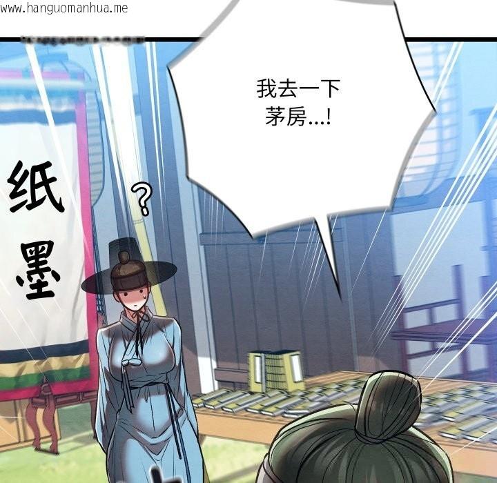 韩国漫画亲密宝鉴韩漫_亲密宝鉴-第30话在线免费阅读-韩国漫画-第25张图片
