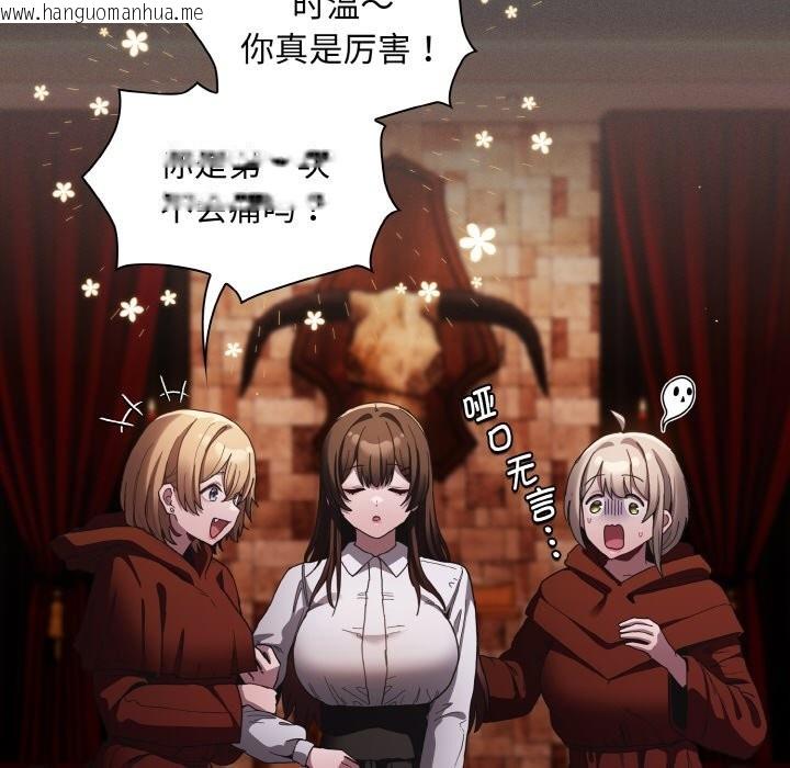 韩国漫画神圣陷阱韩漫_神圣陷阱-第2话在线免费阅读-韩国漫画-第27张图片