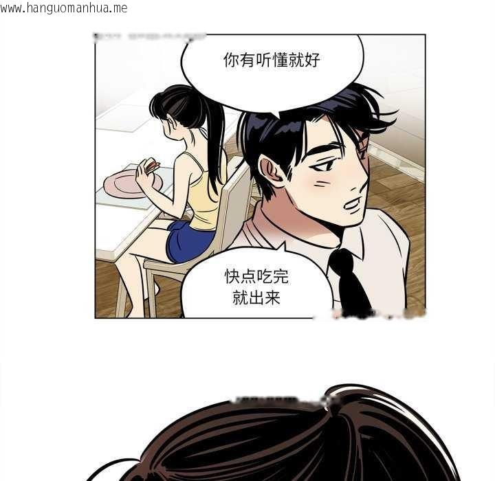 韩国漫画雪人韩漫_雪人-第12话在线免费阅读-韩国漫画-第52张图片