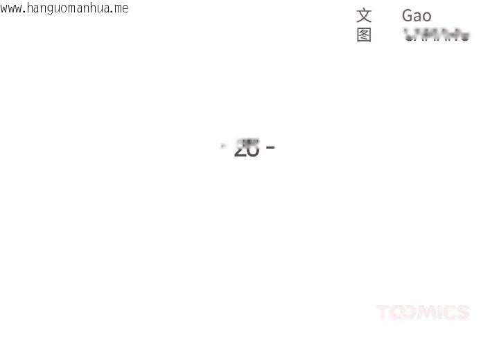 韩国漫画爸爸也疯狂韩漫_爸爸也疯狂-第20话在线免费阅读-韩国漫画-第2张图片