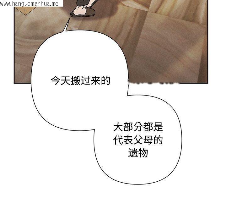 韩国漫画被吞噬的夜韩漫_被吞噬的夜-第45话在线免费阅读-韩国漫画-第24张图片