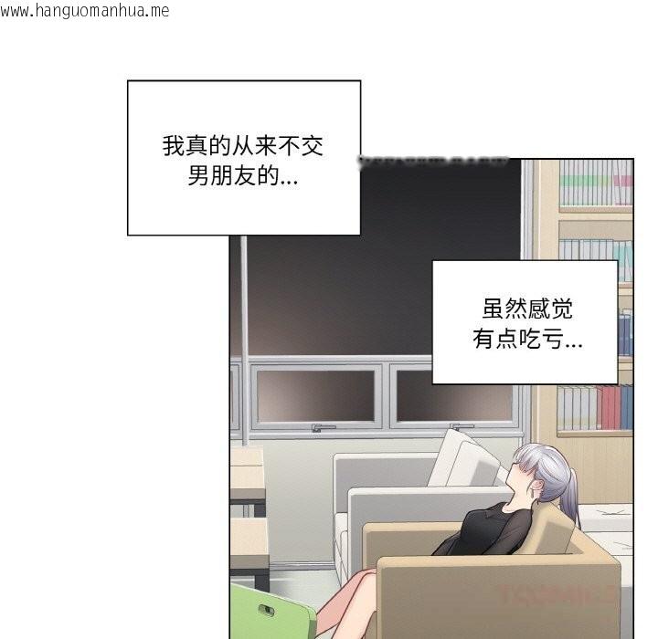 韩国漫画轻触!-解除封印韩漫_轻触!-解除封印-第19话在线免费阅读-韩国漫画-第74张图片
