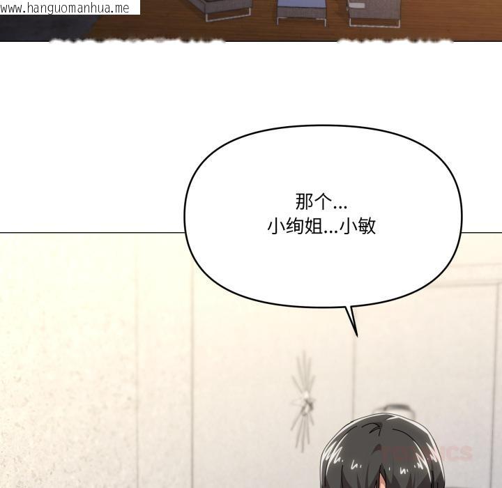 韩国漫画家人之间这样不好吧？韩漫_家人之间这样不好吧？-第56话在线免费阅读-韩国漫画-第27张图片