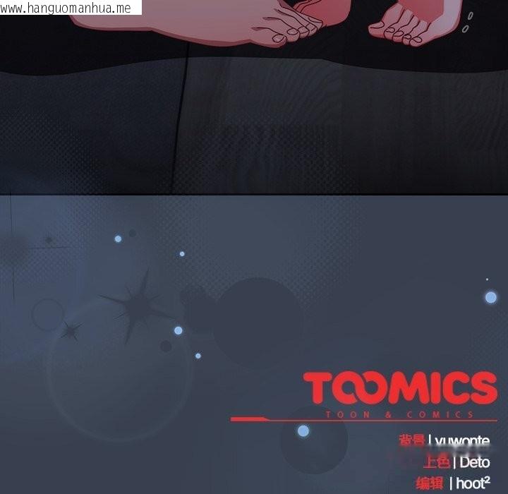 韩国漫画与众不同的兄妹/我家的掌上明珠韩漫_与众不同的兄妹/我家的掌上明珠-第7话在线免费阅读-韩国漫画-第174张图片