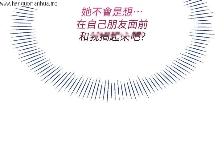 韩国漫画倒追游戏韩漫_倒追游戏-第10话-瞒著女友(?)偷偷来…在线免费阅读-韩国漫画-第188张图片