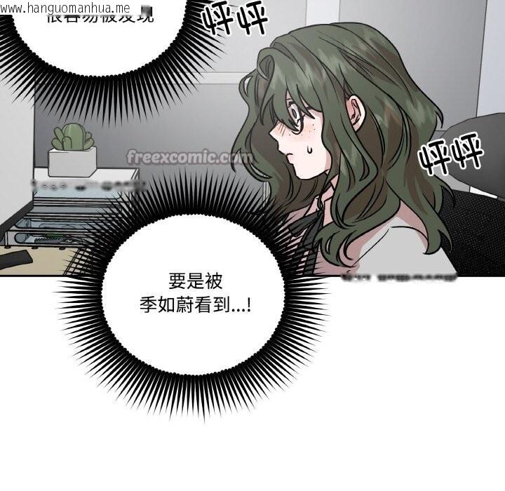 韩国漫画附属品少女的叛逆期韩漫_附属品少女的叛逆期-第9话在线免费阅读-韩国漫画-第112张图片