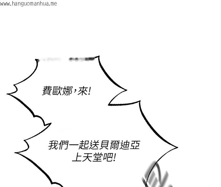 韩国漫画人妻猎人韩漫_人妻猎人-第91话-被护卫月下偷菊在线免费阅读-韩国漫画-第143张图片
