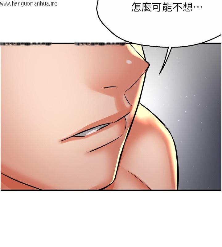韩国漫画痒乐多阿姨韩漫_痒乐多阿姨-第71话-没有阿姨的新生活在线免费阅读-韩国漫画-第79张图片