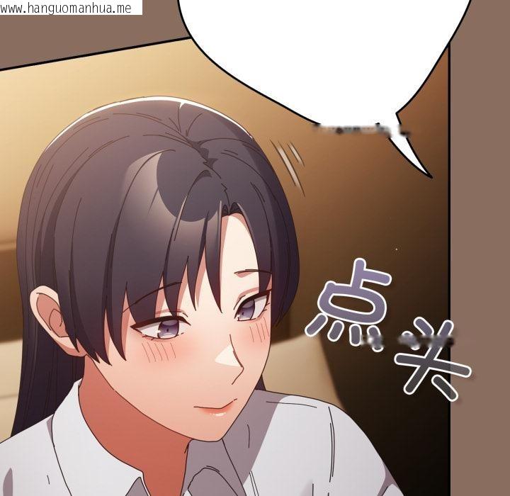 韩国漫画游戏不能这样玩/游戏规则我来定韩漫_游戏不能这样玩/游戏规则我来定-第110话在线免费阅读-韩国漫画-第118张图片