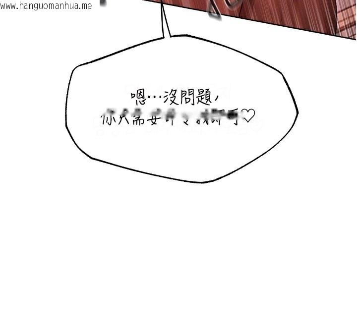 韩国漫画人妻猎人韩漫_人妻猎人-第91话-被护卫月下偷菊在线免费阅读-韩国漫画-第119张图片