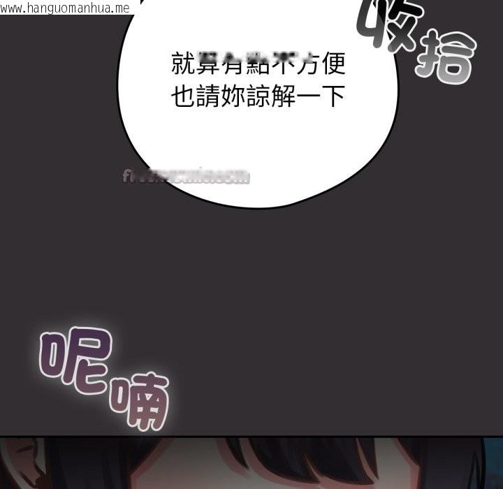韩国漫画养成废角变新娘韩漫_养成废角变新娘-第4话在线免费阅读-韩国漫画-第168张图片
