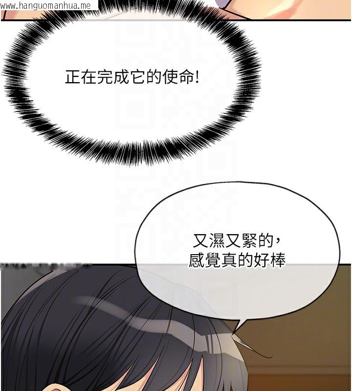 韩国漫画洞洞杂货店韩漫_洞洞杂货店-第137话-贯穿姐妹黑森林在线免费阅读-韩国漫画-第36张图片