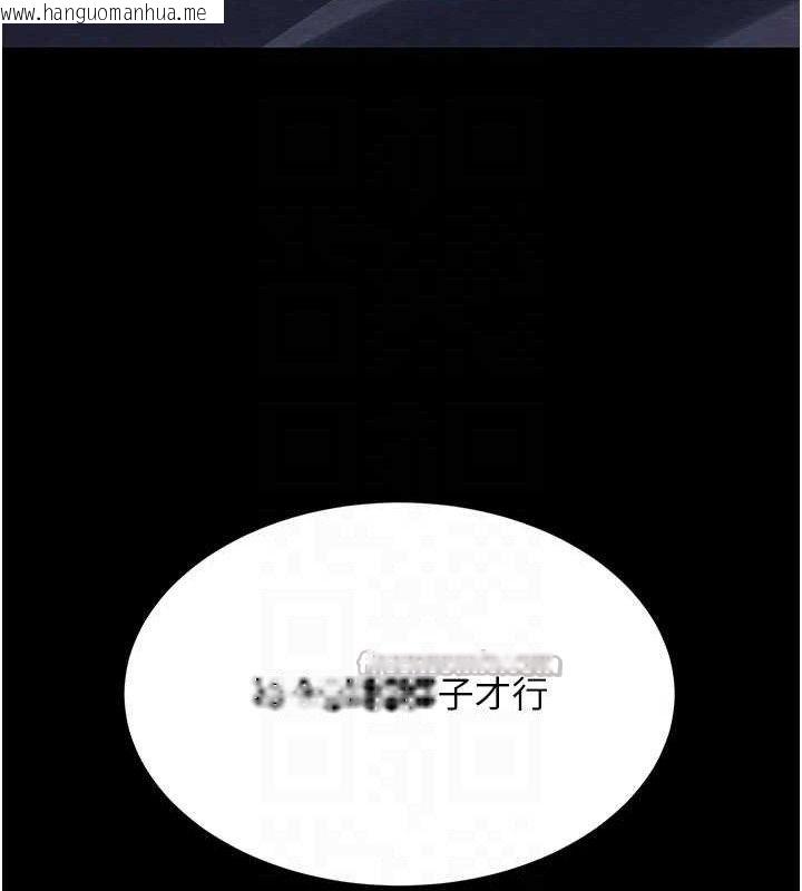 韩国漫画复仇母女丼韩漫_复仇母女丼-第113话-空服员的上空服务在线免费阅读-韩国漫画-第112张图片