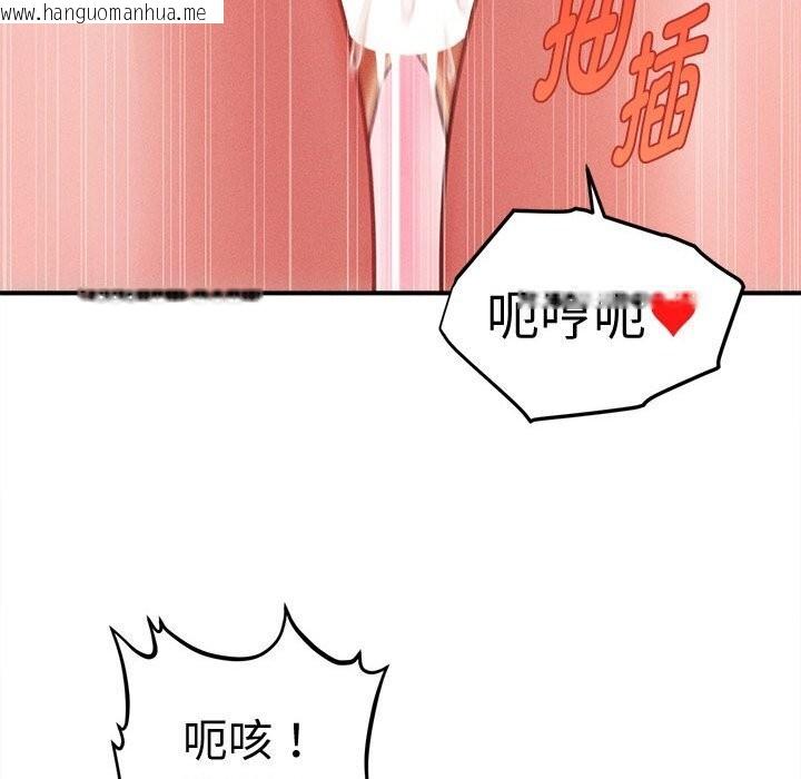 韩国漫画会长家的小儿子韩漫_会长家的小儿子-第26话在线免费阅读-韩国漫画-第58张图片