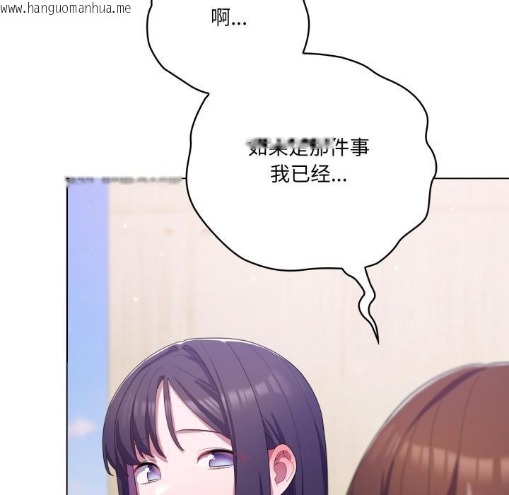 韩国漫画喵来的恋爱韩漫_喵来的恋爱-第28话在线免费阅读-韩国漫画-第151张图片