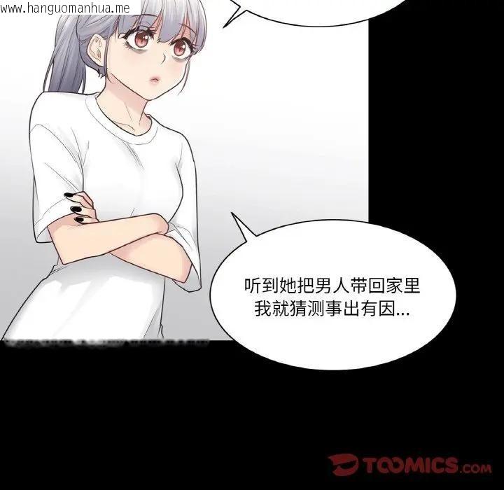 韩国漫画轻触!-解除封印韩漫_轻触!-解除封印-第18话在线免费阅读-韩国漫画-第56张图片