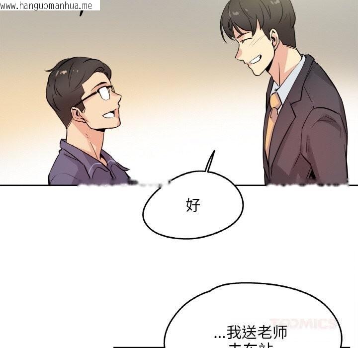 韩国漫画爸爸也疯狂韩漫_爸爸也疯狂-第20话在线免费阅读-韩国漫画-第54张图片