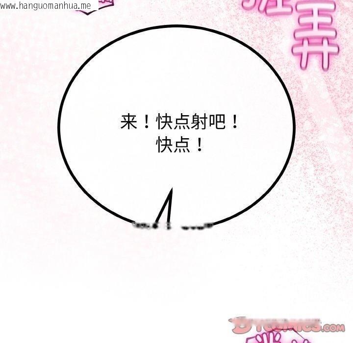 韩国漫画与初恋的意外同居韩漫_与初恋的意外同居-第25话在线免费阅读-韩国漫画-第117张图片