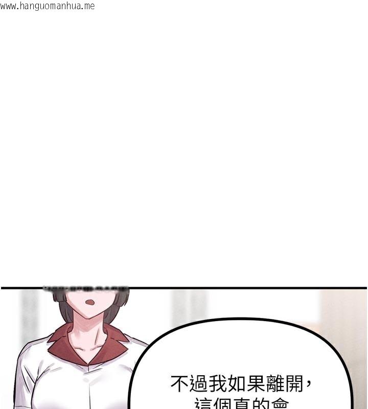 韩国漫画男人配额制韩漫_男人配额制-第7话-最佳男狐狸精非我莫属在线免费阅读-韩国漫画-第87张图片