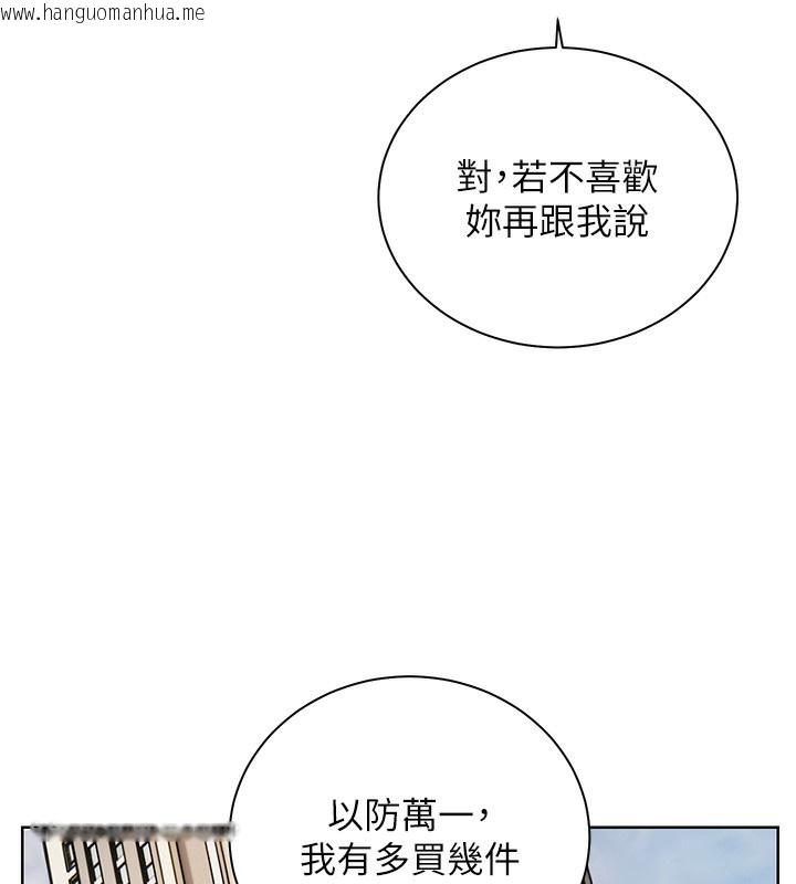 韩国漫画老师的亲密指导韩漫_老师的亲密指导-第60话-魅惑透视装的诱惑在线免费阅读-韩国漫画-第22张图片