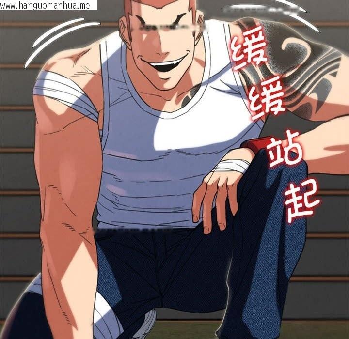 韩国漫画危险同学会韩漫_危险同学会-第77话在线免费阅读-韩国漫画-第208张图片
