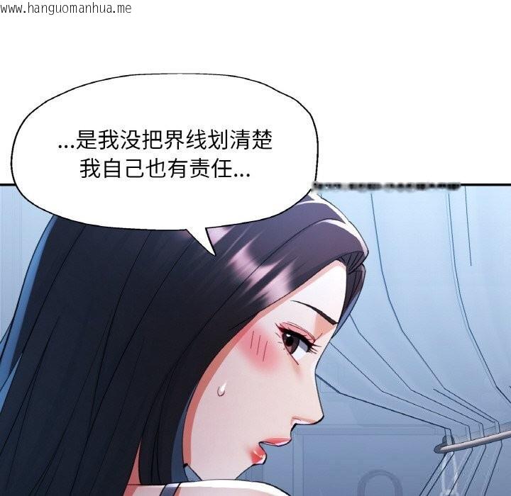韩国漫画已嫁人的她韩漫_已嫁人的她-第37话在线免费阅读-韩国漫画-第104张图片