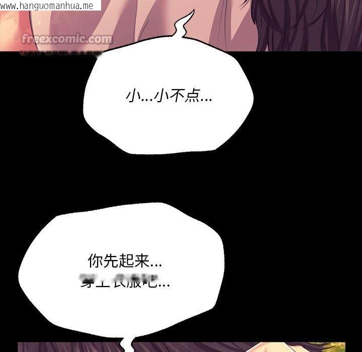 韩国漫画小姐韩漫_小姐-第81话在线免费阅读-韩国漫画-第42张图片