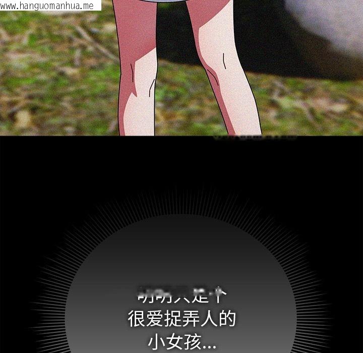 韩国漫画请弄脏我的女朋友韩漫_请弄脏我的女朋友-第13话在线免费阅读-韩国漫画-第83张图片