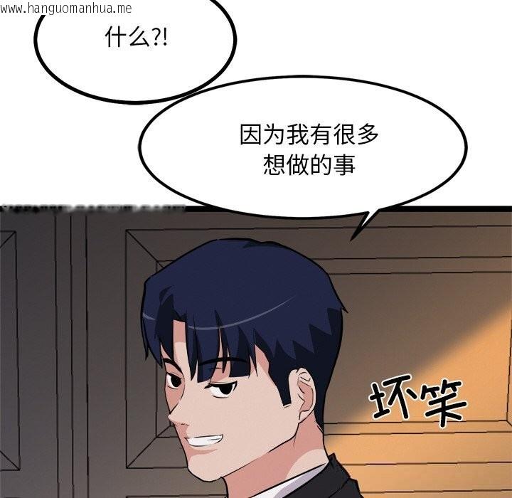 韩国漫画犬神的游戏韩漫_犬神的游戏-第30话在线免费阅读-韩国漫画-第32张图片