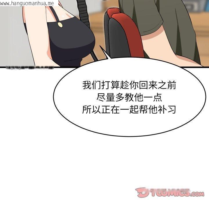 韩国漫画难缠姐妹偏要和我同居韩漫_难缠姐妹偏要和我同居-第53话在线免费阅读-韩国漫画-第69张图片