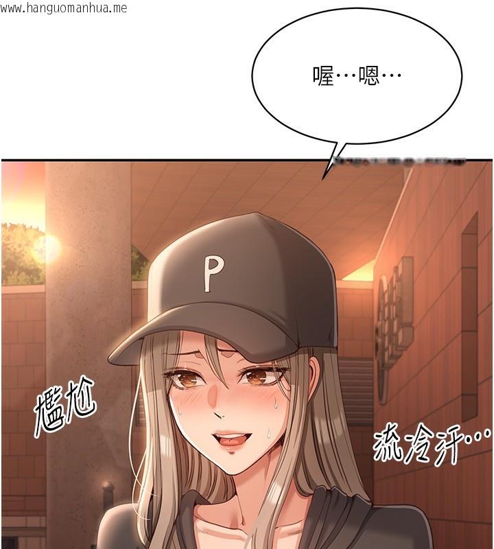 韩国漫画倒追游戏韩漫_倒追游戏-第9话-我其实…很享受被威胁在线免费阅读-韩国漫画-第174张图片