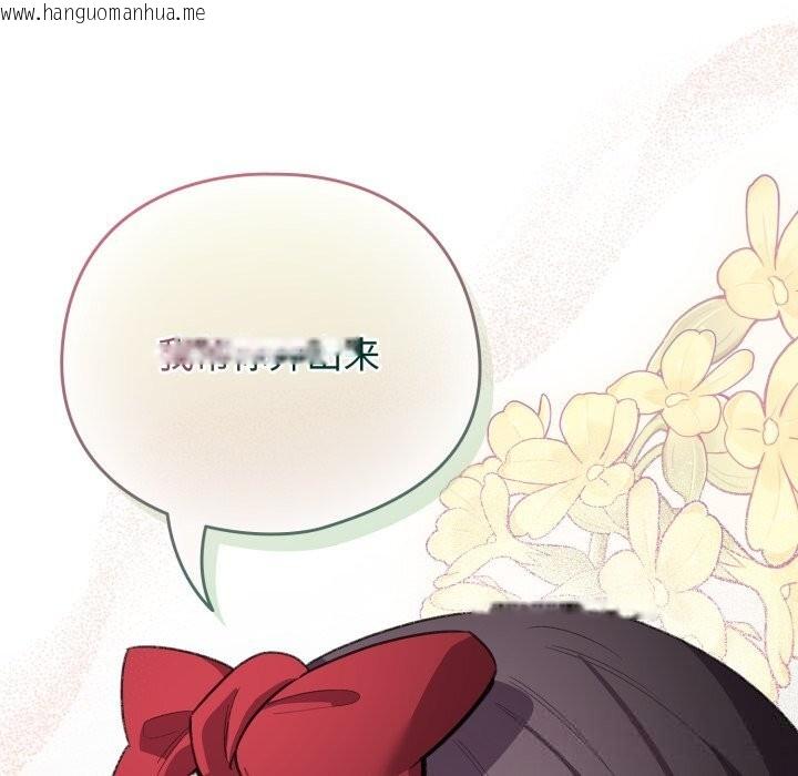 韩国漫画配角的生存任务韩漫_配角的生存任务-第25话在线免费阅读-韩国漫画-第87张图片