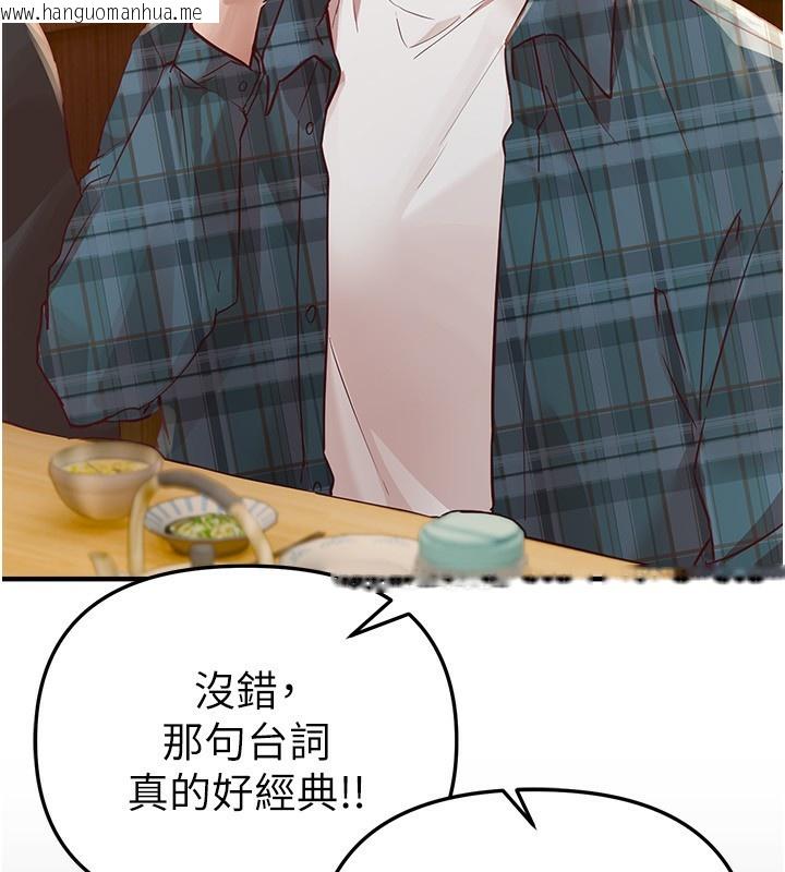 韩国漫画Beautiful-Days韩漫_Beautiful-Days-第43话-上到G奶女神在线免费阅读-韩国漫画-第62张图片