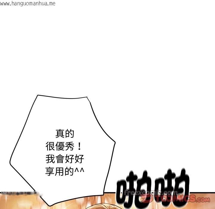 韩国漫画顶级豪门秘辛韩漫_顶级豪门秘辛-第11话在线免费阅读-韩国漫画-第140张图片