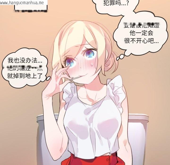 韩国漫画无与伦比的日常韩漫_无与伦比的日常-第16话在线免费阅读-韩国漫画-第47张图片