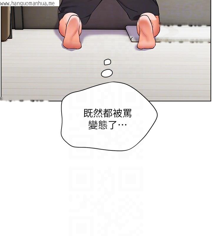 韩国漫画老师的亲密指导韩漫_老师的亲密指导-第58话-360度视奸老师艳照在线免费阅读-韩国漫画-第50张图片