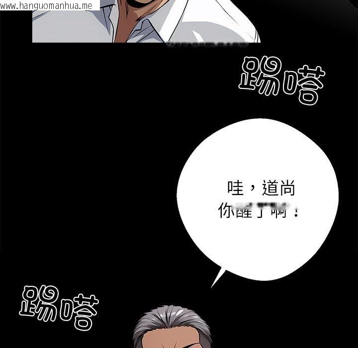 韩国漫画黑道X上班族/我身体里的那个家伙韩漫_黑道X上班族/我身体里的那个家伙-第19话在线免费阅读-韩国漫画-第18张图片