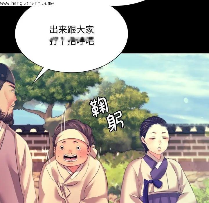 韩国漫画小姐韩漫_小姐-第80话在线免费阅读-韩国漫画-第101张图片