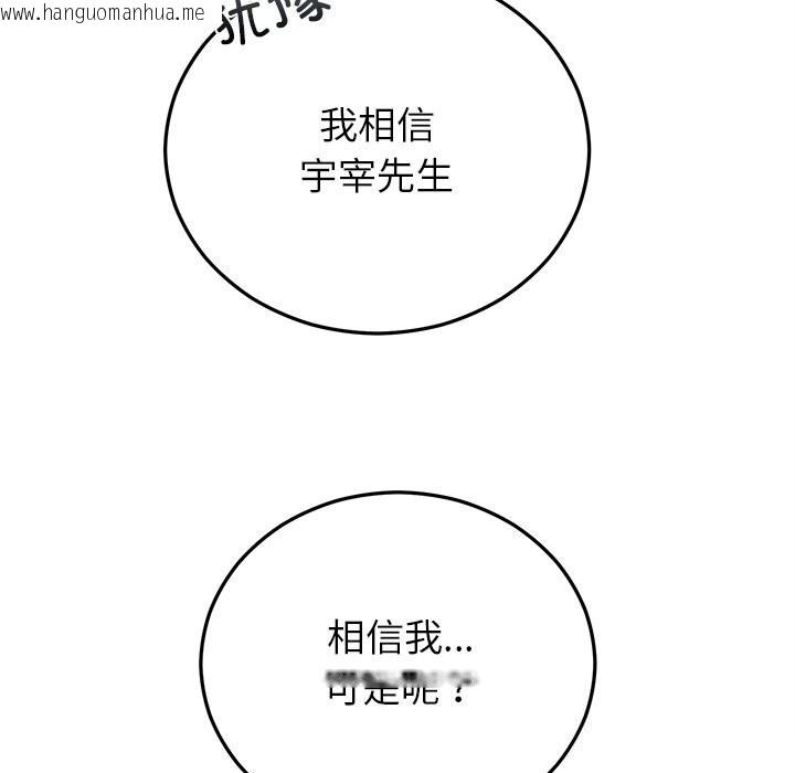 韩国漫画婚姻束缚韩漫_婚姻束缚-第44话在线免费阅读-韩国漫画-第143张图片