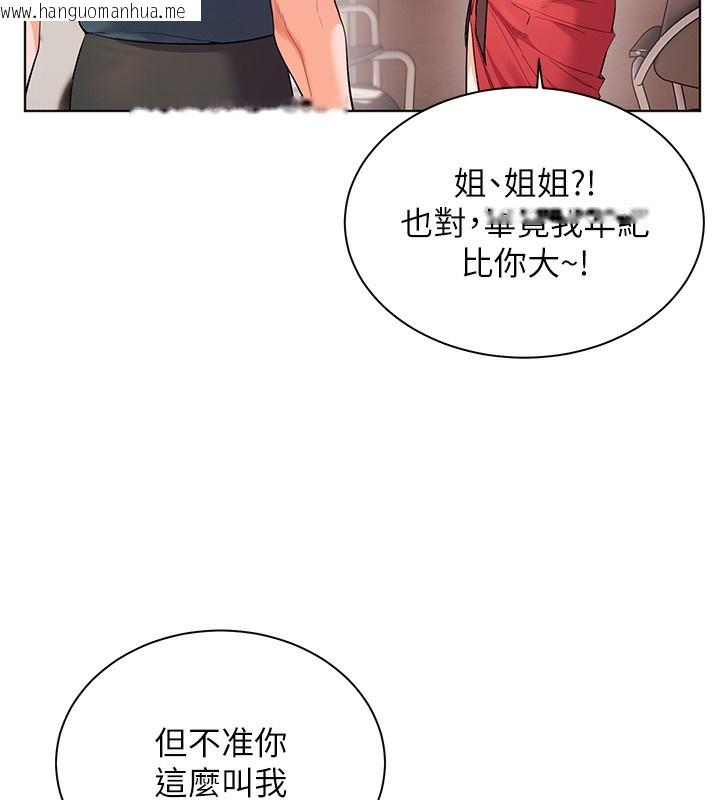 韩国漫画老师的亲密指导韩漫_老师的亲密指导-第60话-魅惑透视装的诱惑在线免费阅读-韩国漫画-第138张图片