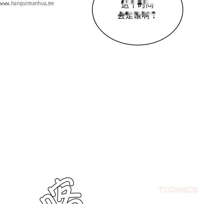 韩国漫画我靠升级逆袭成为大师韩漫_我靠升级逆袭成为大师-第55话在线免费阅读-韩国漫画-第172张图片