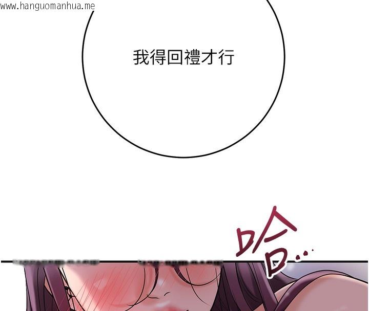 韩国漫画花容湿色:取花点韩漫_花容湿色:取花点-第62话-你让我欲火焚身了在线免费阅读-韩国漫画-第84张图片