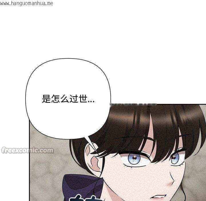 韩国漫画被吞噬的夜韩漫_被吞噬的夜-第45话在线免费阅读-韩国漫画-第56张图片