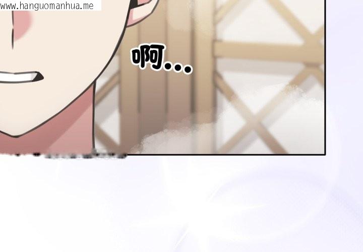 韩国漫画养成废角变新娘韩漫_养成废角变新娘-第2话在线免费阅读-韩国漫画-第4张图片